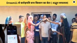 किसान का बेटा dream 11 winner