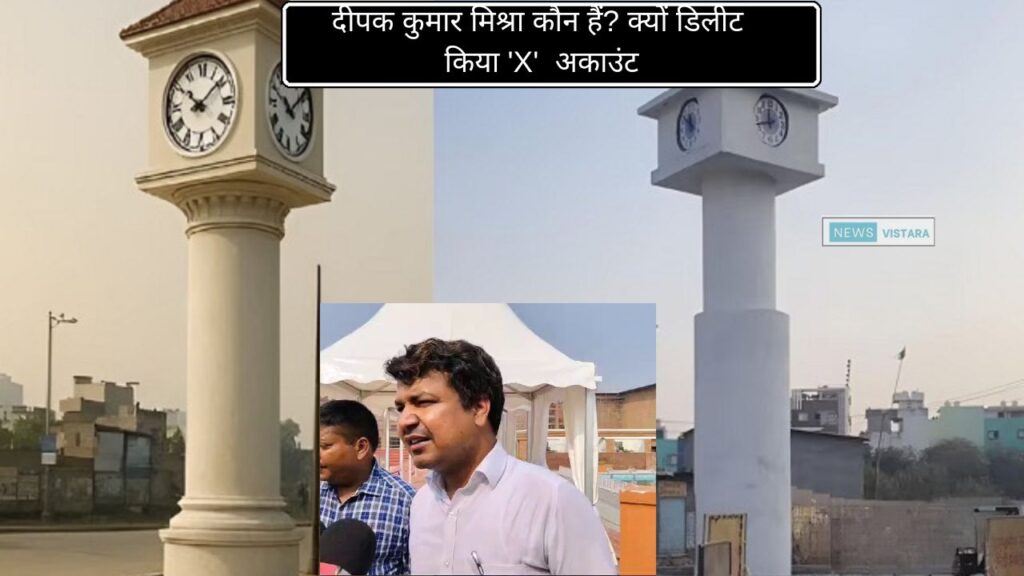 Deepak kumar mishra