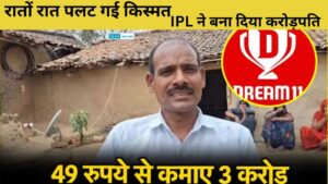Dream 11 Winner