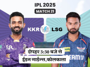 KKR vs LSG
