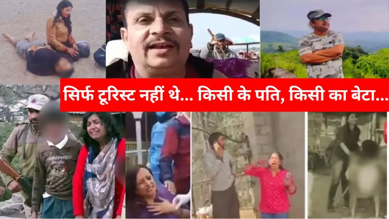 Pahalgam Terror Attack