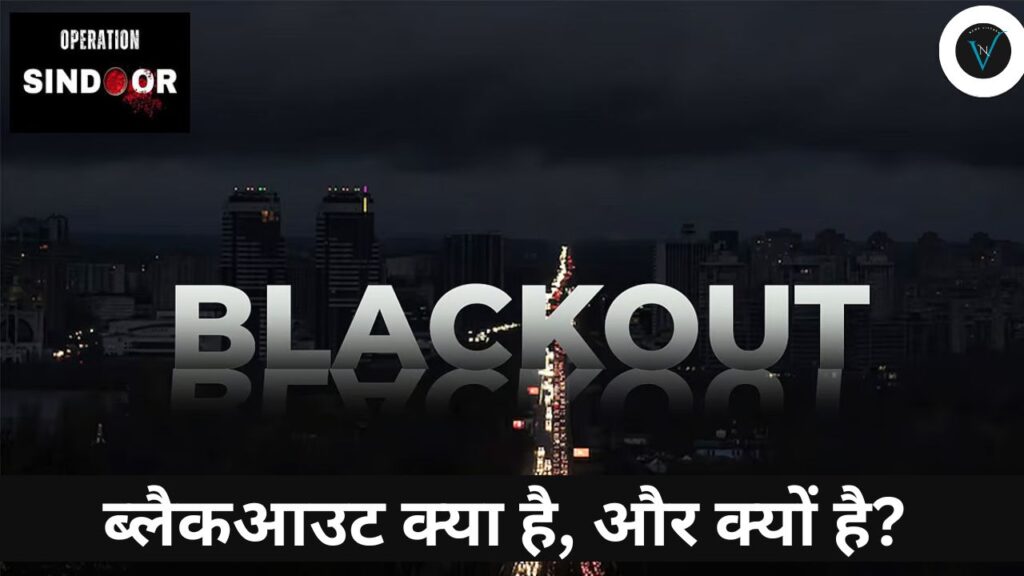 Blackout