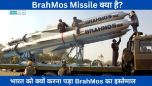 BrahMos Missile