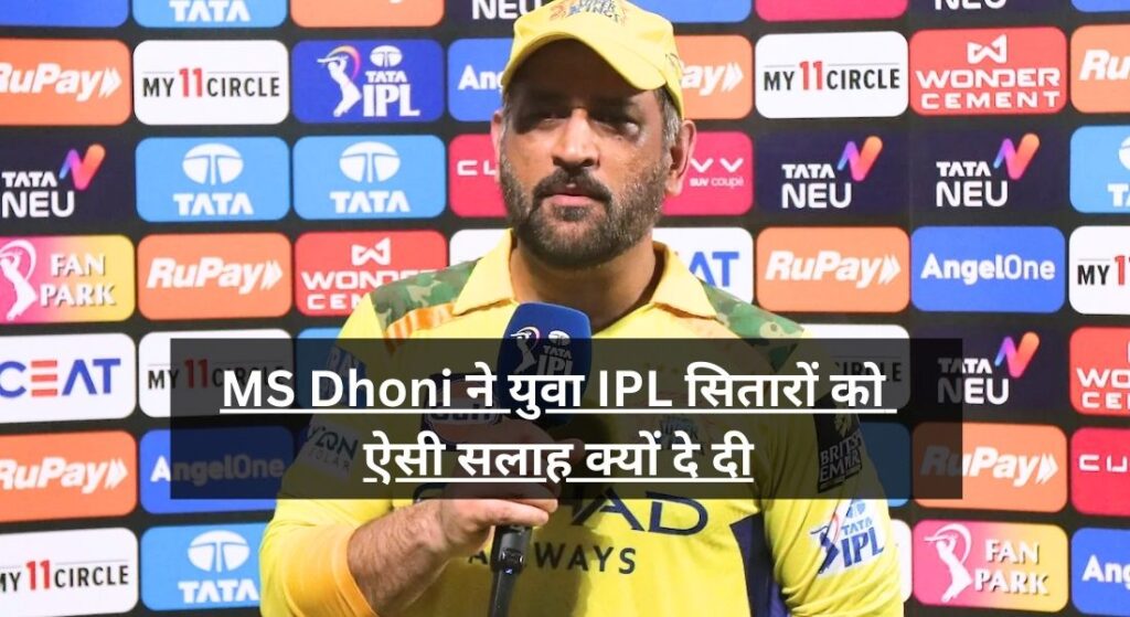 MS Dhoni