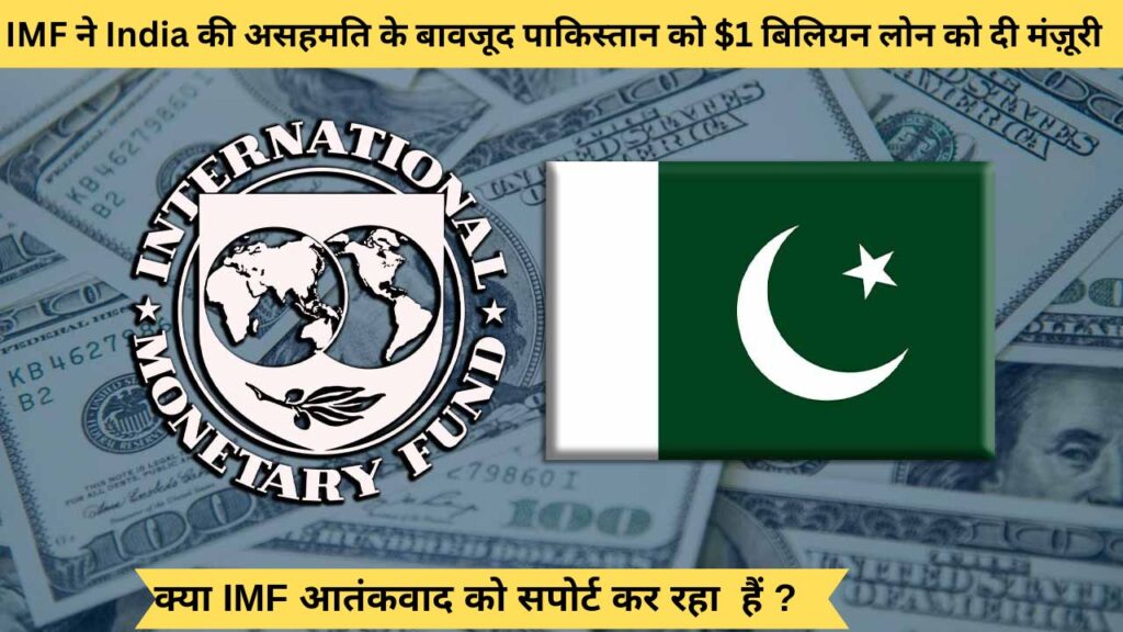 IMF