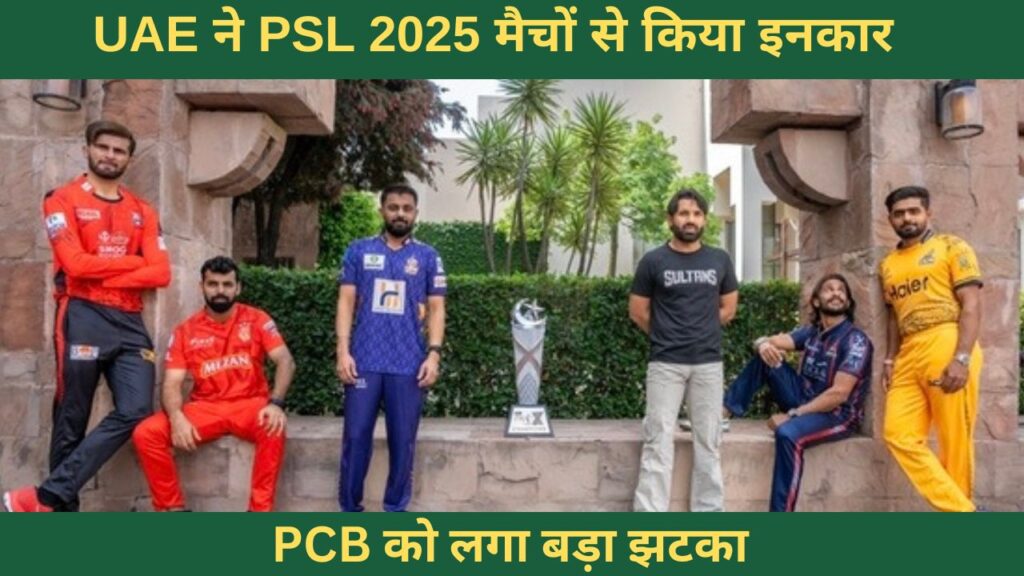 PSL 2025