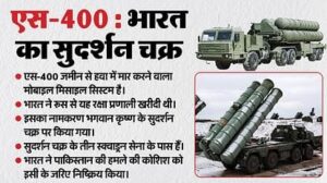 S-400