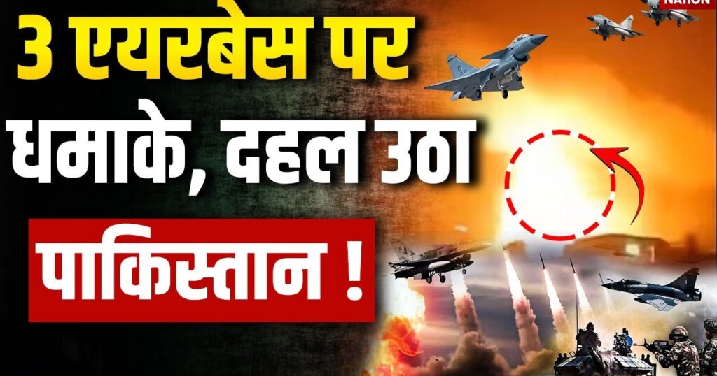 India Pakistan Conflict